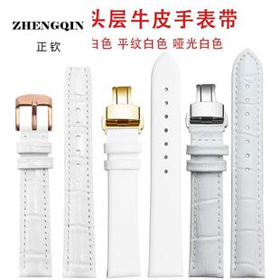正钦白色表带男女款真皮带配件适用铁达时卡西欧天王dw飞亚达12mm