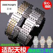 正钦适配1853钢带手表带男女力洛克t41 T058 T006不锈钢表链19mm