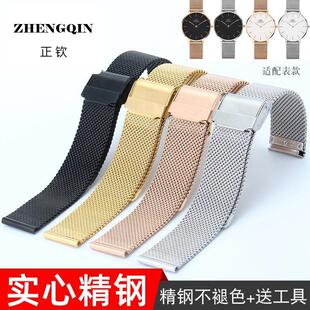 米兰手表带男女超薄钢带小绿表精钢金属细表链适配dw天王浪琴网带