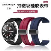 1pro硅胶磁吸color运动版 适用小米手表S4sport表带watchS3 46mm