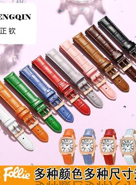 Folli Follie芙丽表带真皮适配18MM16MM14MM12MM10MM20MM手表配件