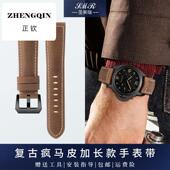 磨砂疯马皮手表带加长适配沛纳海PAM00441男粗大手腕真皮表带24mm