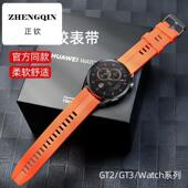 适用华为GT3手表GT2表带液态硅胶新款 替换带WatchUltimate腕带Mag