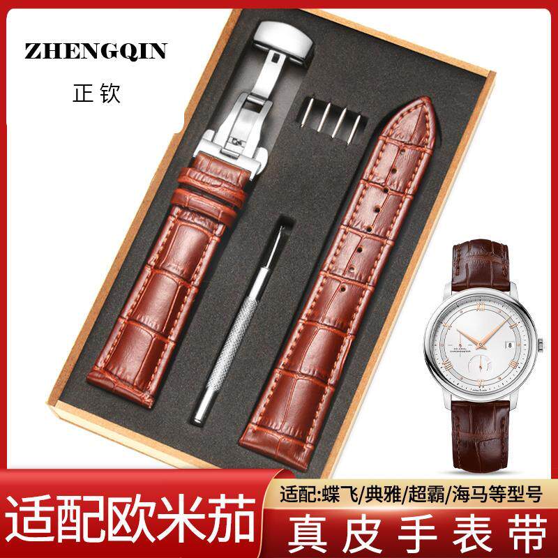 适配欧米茄蝶飞手表带同款真皮联名海马超霸同款蝴蝶扣皮手表链20