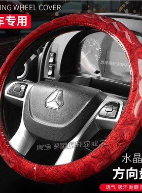 福田时代M3新驭菱VQ2/V2货车用品V1/VQ1轻卡装饰四季把套方向盘套