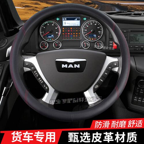 联合重卡U380系装饰U400驾驶室E480方向盘UX420用品货车防滑把套