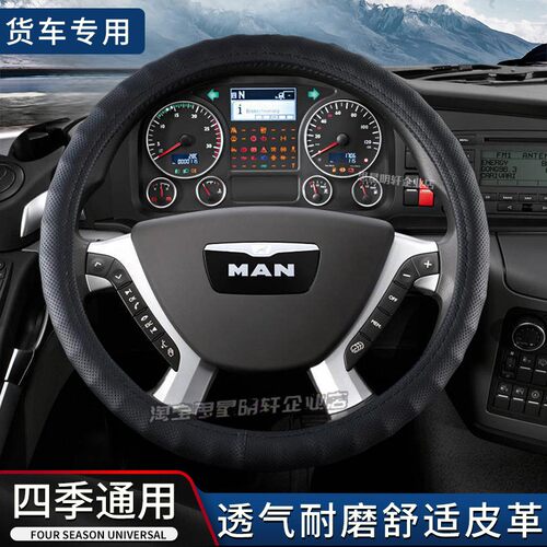 联合重卡U380系装饰U400驾驶室E480方向盘UX420用品货车防滑把套