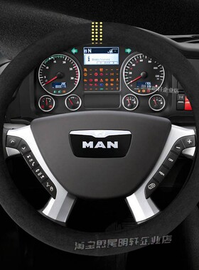 东风天锦krplus驾驶室装饰290国六245/180四季货车方向盘套把套