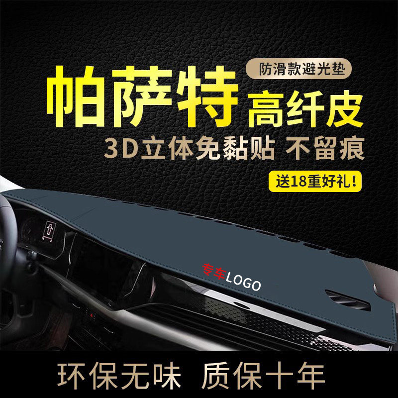 专用中控台隔热防晒垫
