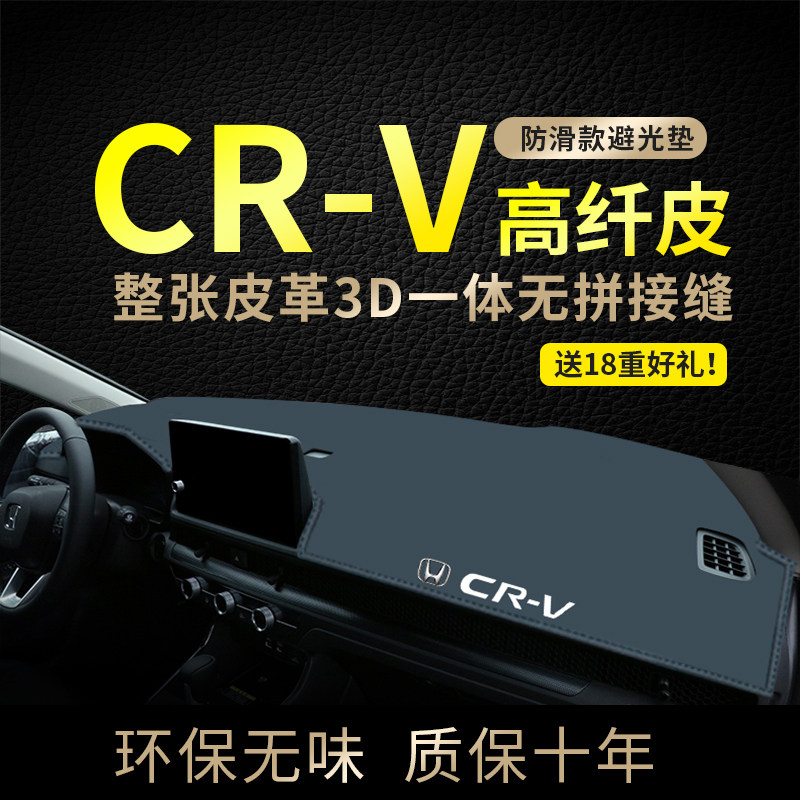 专用仪表台中控台防晒隔热