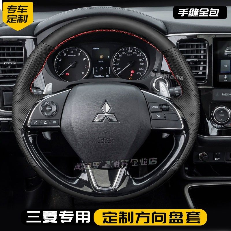 汽车方向盘套真皮手缝保护把套专用三菱帕杰罗速跑戈蓝欧蓝德翼神