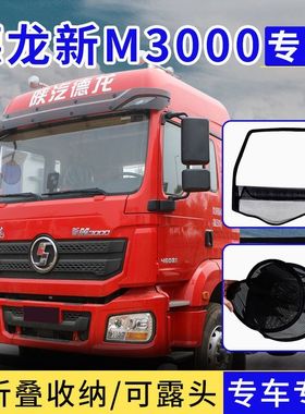 德龙新M3000框架纱窗L3000L50003000S货车钢筋骨架防虫纱网防蚊网