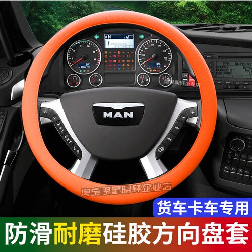 东风华神T5驾驶室改装饰F5四季d912防滑T7专用T1货车把套方向盘套