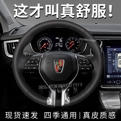 汽车方向盘套真皮手缝保护把套专用荣威ei6MAX/i5/i6MAX/iMAX8 EV