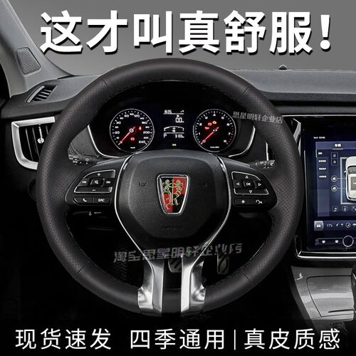 汽车方向盘套真皮手缝保护把套专用于荣威RX5新能源/荣威e6/e950