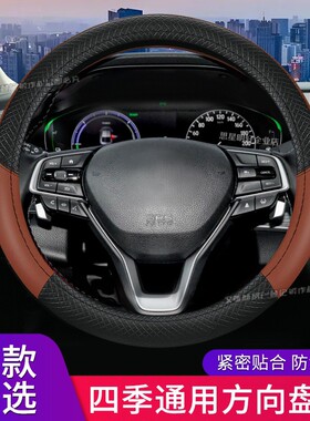 适用传祺GS4MAX/GS5 Super/GS7汽车方向盘套把套四季防滑耐磨透气