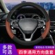 星火汽车方向盘套把套四季 适用福田祥菱V1 拓路者 防滑耐磨透气