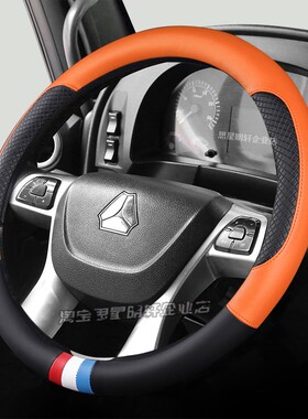 重汽豪瀚J5G/G6G/J7B大货车N7W防滑N6G/N5G改装饰N7G四季方向盘套