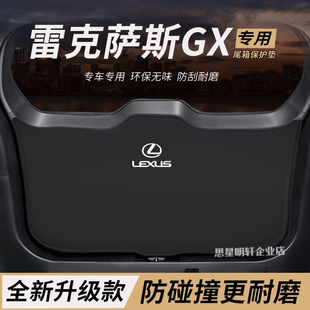 适用雷克萨斯GX550h后备防护垫尾箱460/400防踢尾门防撞防刮保护