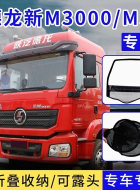 德龙新M3000框架纱窗L3000L50003000S货车钢筋骨架防虫纱网防蚊网