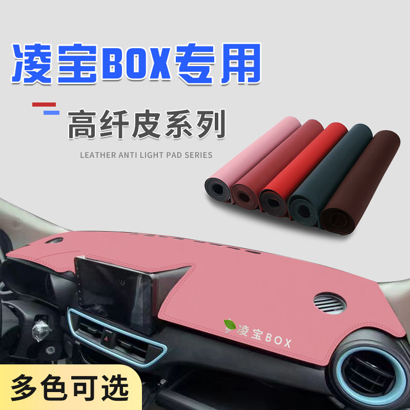 凌宝BOX超纤皮防水耐磨避光垫