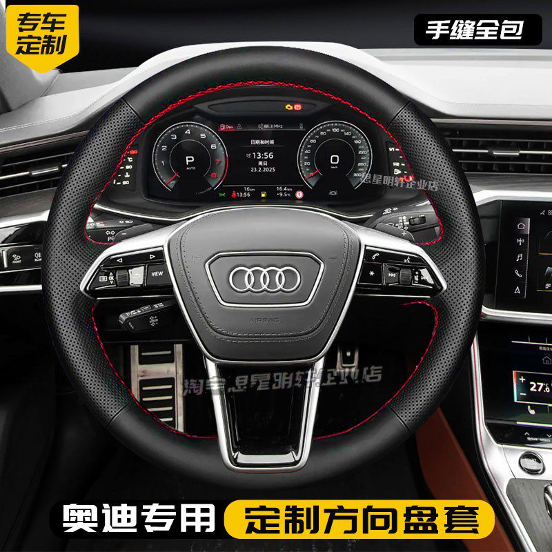 汽车方向盘套真皮手缝保护把套专用奥迪A6L/A7/A7L/A8/Q2L e-tron