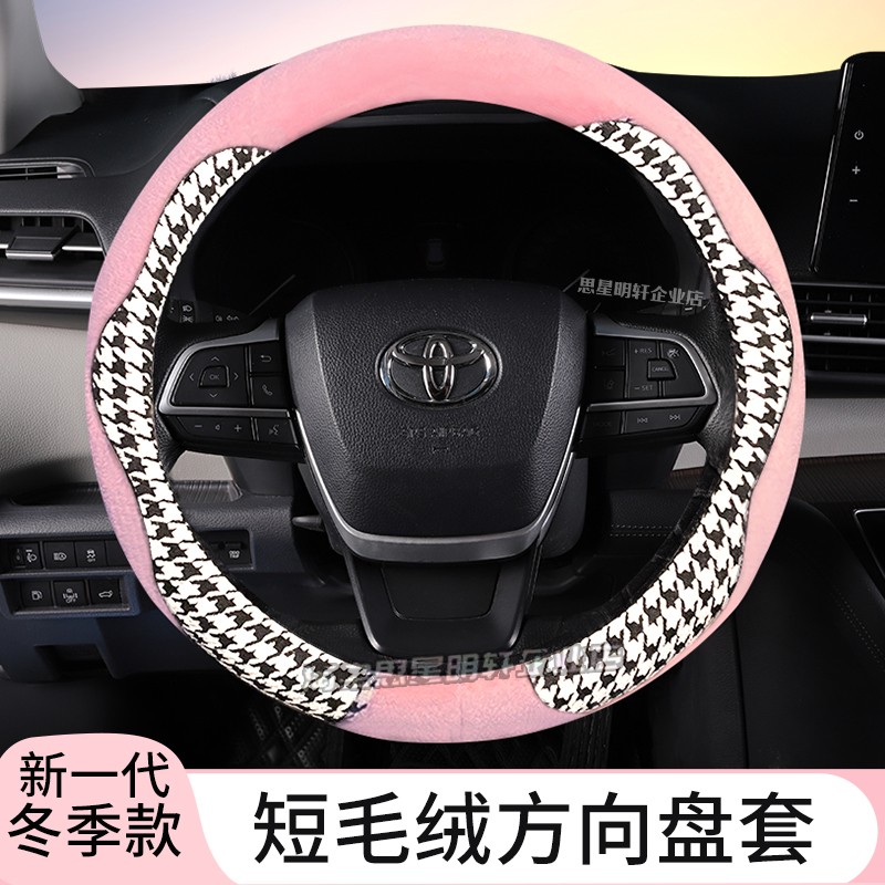 零跑T03方向盘套领跑C11 C01毛绒通用女款粉色汽车方向盘把套