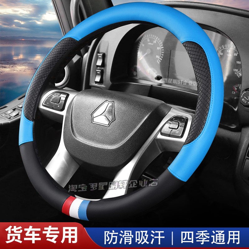 德龙X3000新m3000乘龙h7防滑M3解放J6L装饰JH6/J7四季方向盘套
