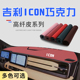 适用于ICON巧克力避光垫前中控台防晒垫仪表台遮光汽车改装 饰
