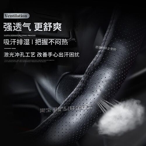 东风华神F5驾驶室内装饰D912四季配件货车用品新防滑方向盘套把套