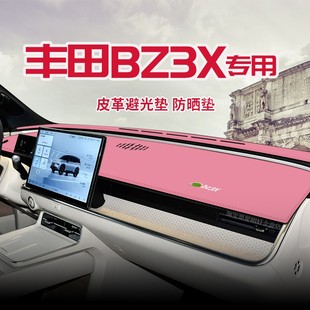 适用于丰田BZ3X中控台防晒避光垫仪表台隔热遮光垫装饰垫防滑垫