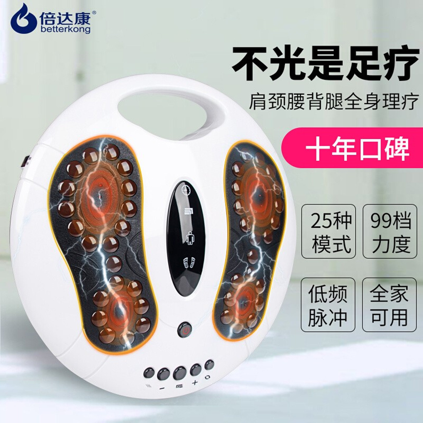 脚底生物波低频电全身疗按摩器足部小腿疼家用经络脉疏脚仪灸冲通