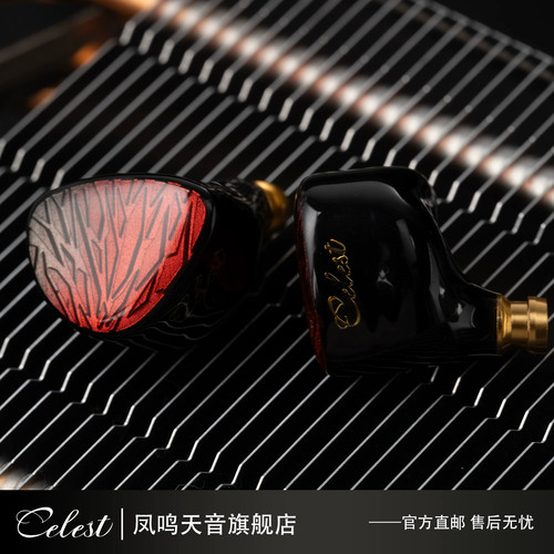 celest/凤鸣天音黑龙ACG电竞游戏hifi有线耳机安卓手机电脑动圈RE