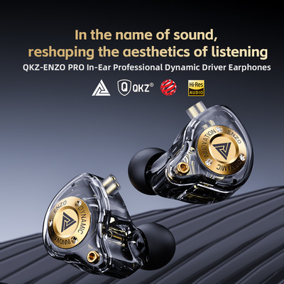 QKZ ENZO PRO 恩佐手机耳机 入耳式重低音线控 可换线插拔耳机