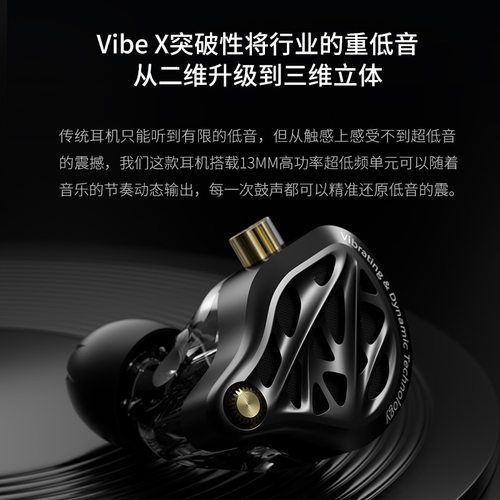 KZ-Vibe X全新低频震动耳机自研13mm高功率超低频震动单元