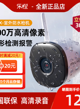 乐橙500万S3E无线网络摄像头手机WiFi远程监视室外防水家用高清