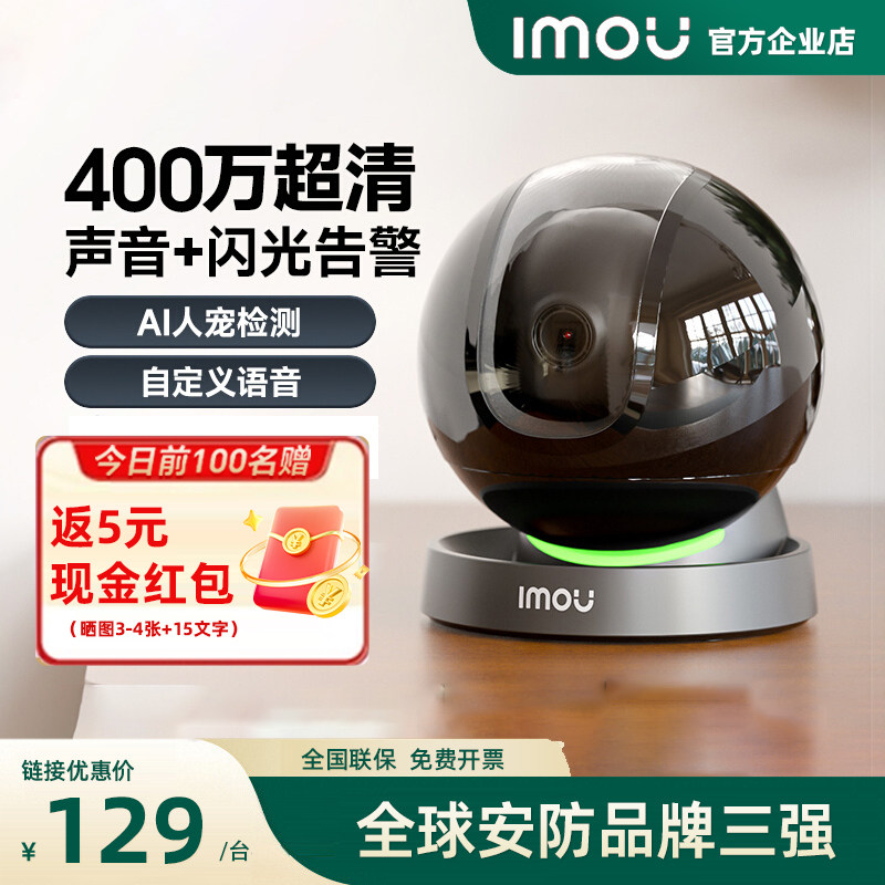 乐橙TP7/K2D彩色摄影头监控摄像头TP7S室内夜视wifi360度对讲