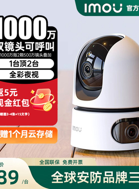 乐橙TA4D摄像头双镜头手机远程360室内全彩夜视高清室内监控1000