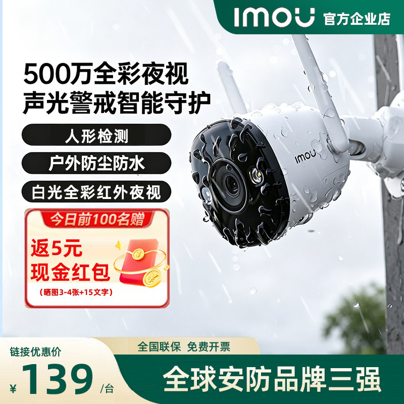 乐橙500万S3E无线网络摄像头手机WiFi远程监视室外防水家用高清