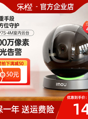 乐橙TP7/K2D彩色摄影头监控摄像头TP7S室内夜视wifi360度对讲