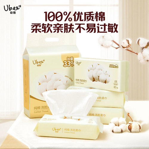 幼蓓100%棉柔洗脸巾干湿两用宝宝适用大尺寸80抽/200*200mm
