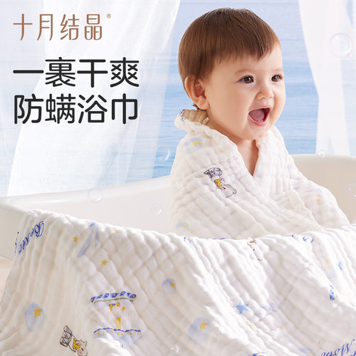 十月结晶婴儿纱布浴巾｜新生超软
