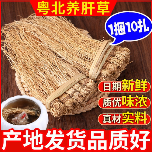 野生养肝金草韶关龙须草酒店餐饮
