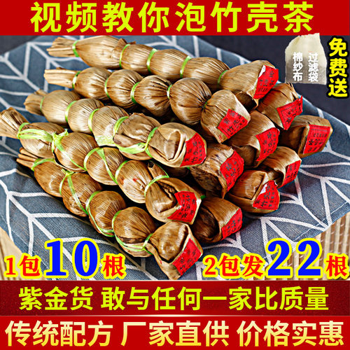 广东凉茶紫金竹壳茶夏天养生茶叶