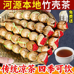 紫金竹壳茶夏热天客家清解广东凉茶上火喝河源特产葫芦竹节养生茶