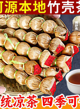 紫金竹壳茶夏热天客家清解广东凉茶上火喝河源特产葫芦竹节养生茶