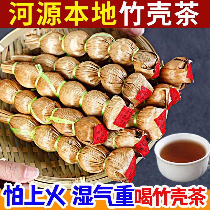 广东紫金竹壳茶夏天凉茶二十四味金银花河源特产葫芦竹节茶养生茶 传统滋补营养品 养生茶 原图主图