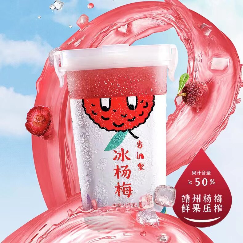 湖南靖州特产一品东方岩洞里杨梅纯果汁0添加0色素370毫升瓶装