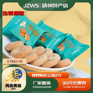 山药酥性代餐无蔗糖解饿早餐饼干零食靖州特产茯苓酥单独小包装