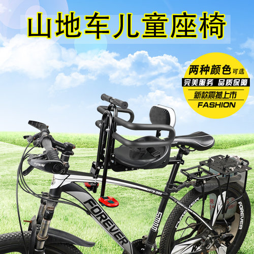 山地车公路车前置儿童座椅带靠背
